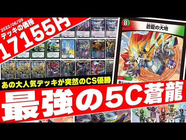 CS Winner] The popular deck 