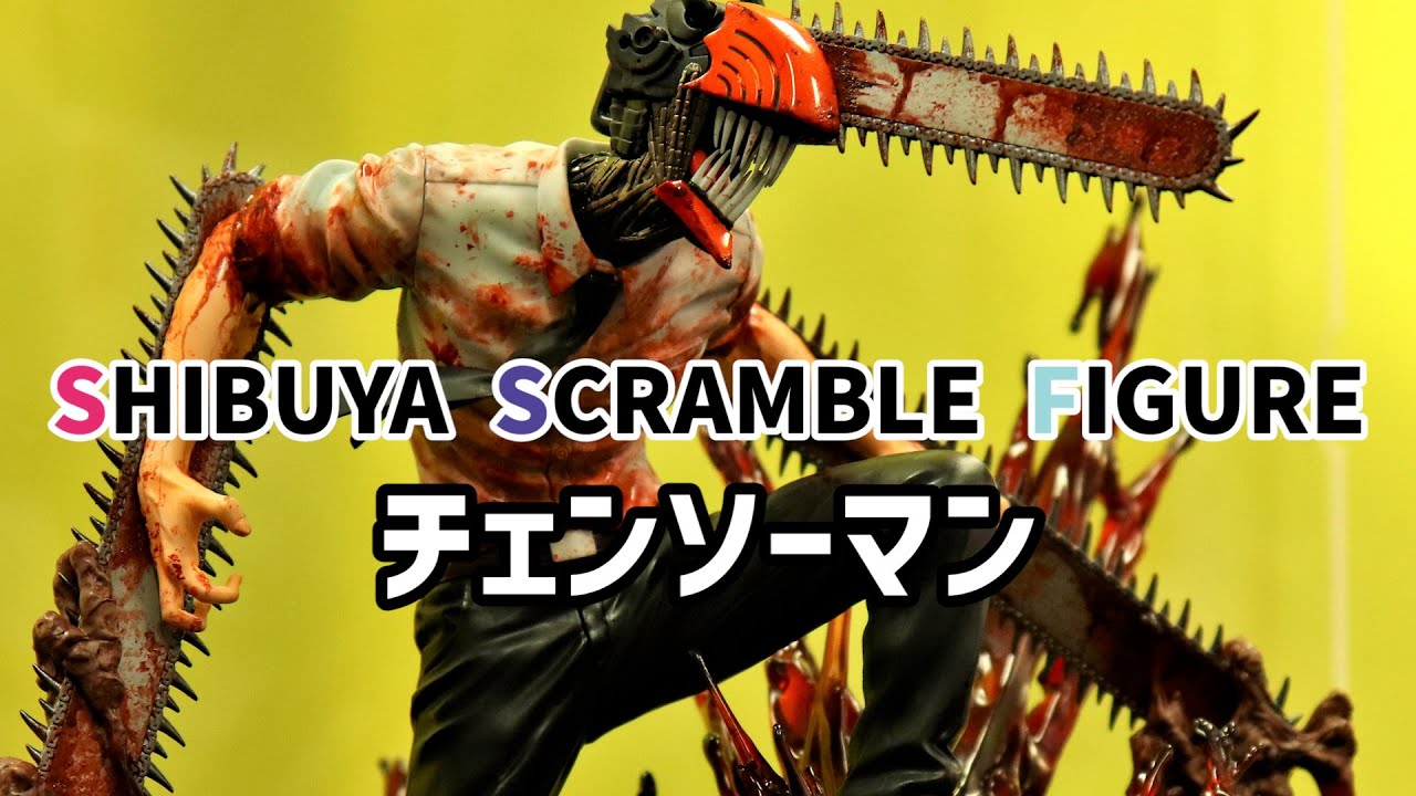 展示】渋スクフィギュア チェンソーマン 1/7スケールフィギュア - YouTube