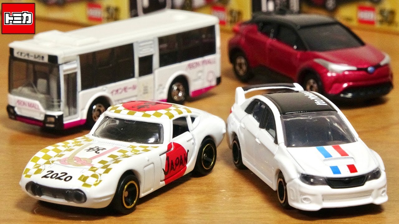 Tomica released on New Year's Day 2020, 4 types in total