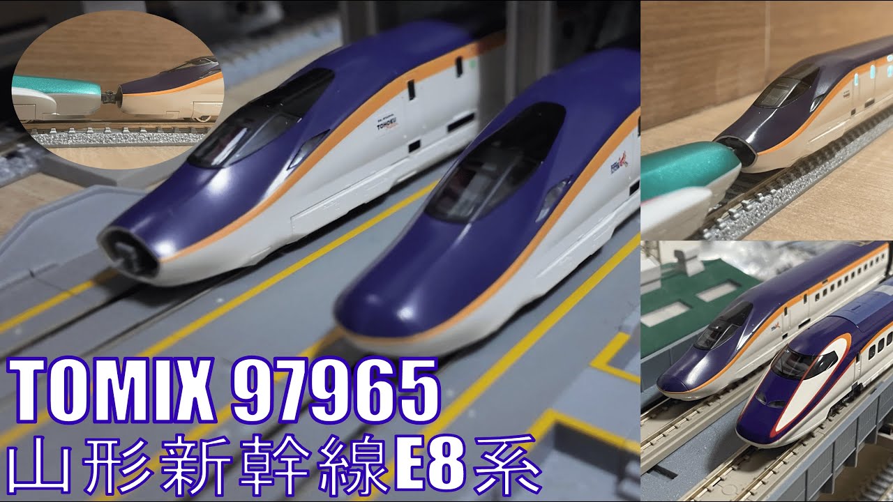 N Scale 開箱】TOMIX 97965 E8系新幹線全車點燈試跑！車廂逐節展示