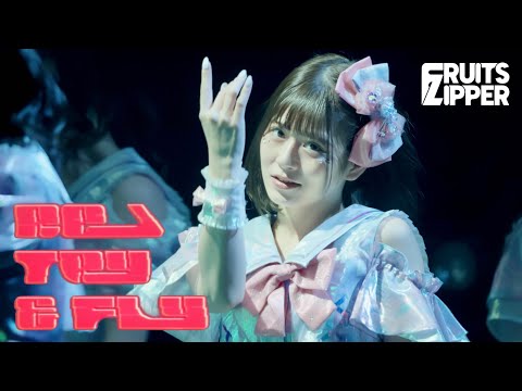 月足天音FANCAM/推しカメラ】FRUITS ZIPPER「Re→TRY & FLY 月足天音