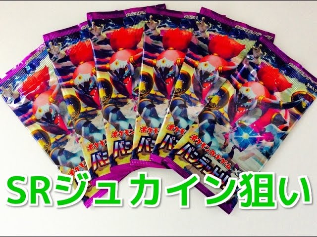 Pokemon Card Game XY] Bandit Ring 