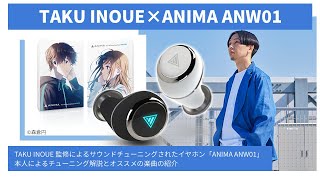 An interview with TAKU INOUE about the 