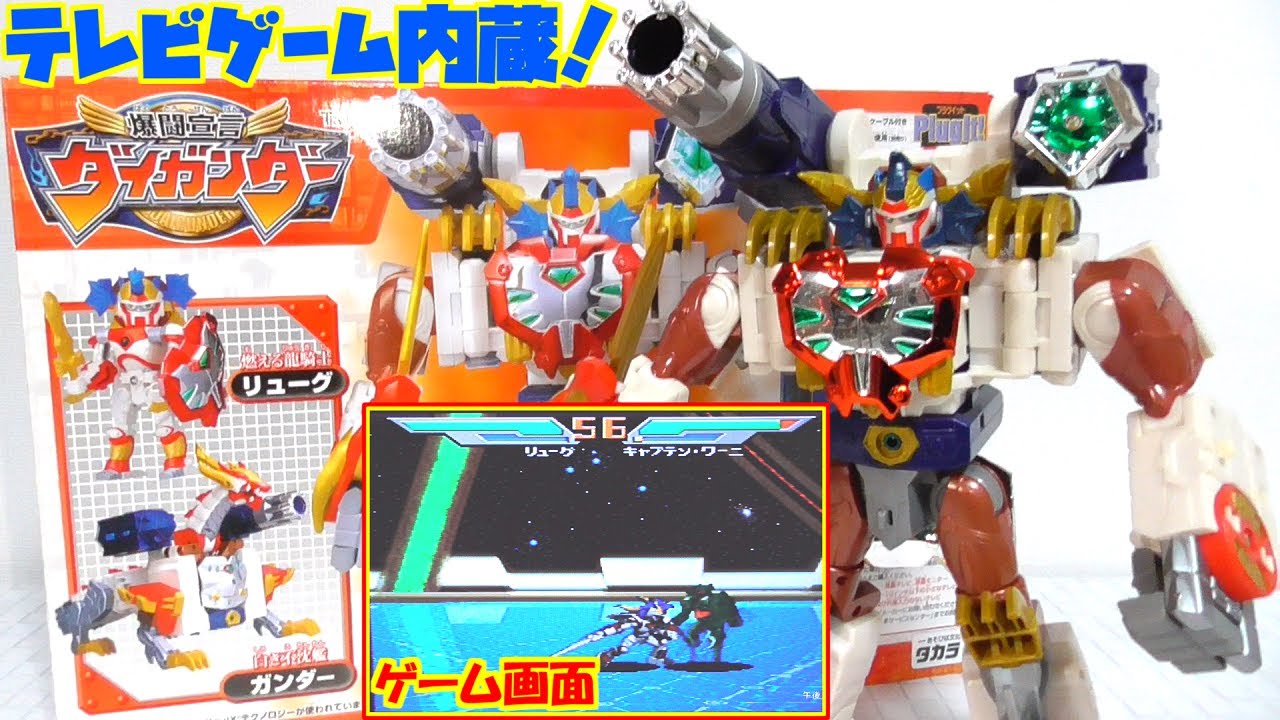 A transforming and combining robot that can play games!?Bakutoh-Oh