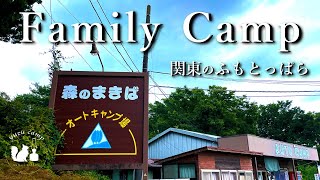 施設紹介】関東のふもとっぱら!?千葉県：森のまきばオートキャンプ