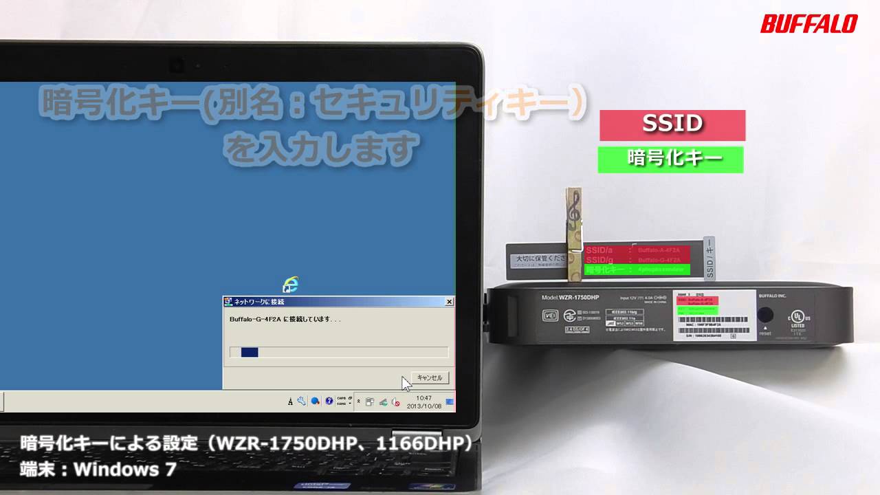 Windows 7パソコンをインターネットに接続する方法(WZR-1750DHP