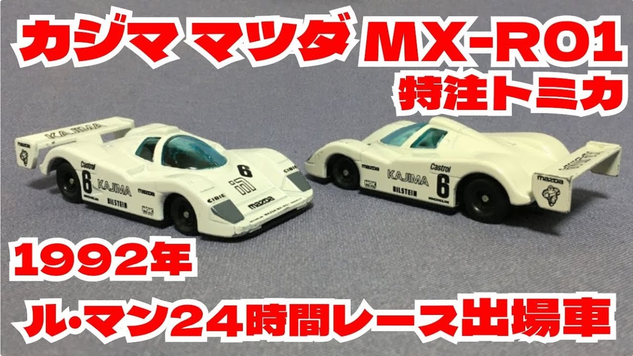 199 [Diecast Car Introduction] 
