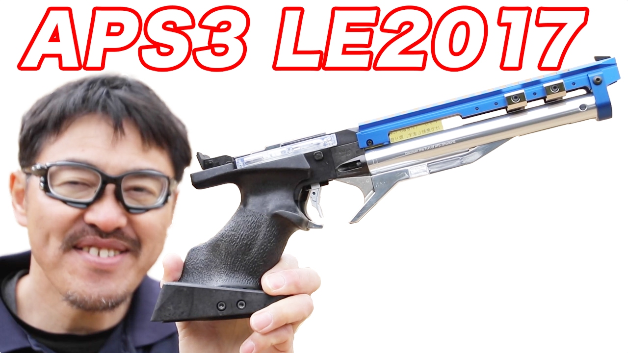 マルゼン APS-3 リミテッドエディション2017 日本近代五種協会 公式