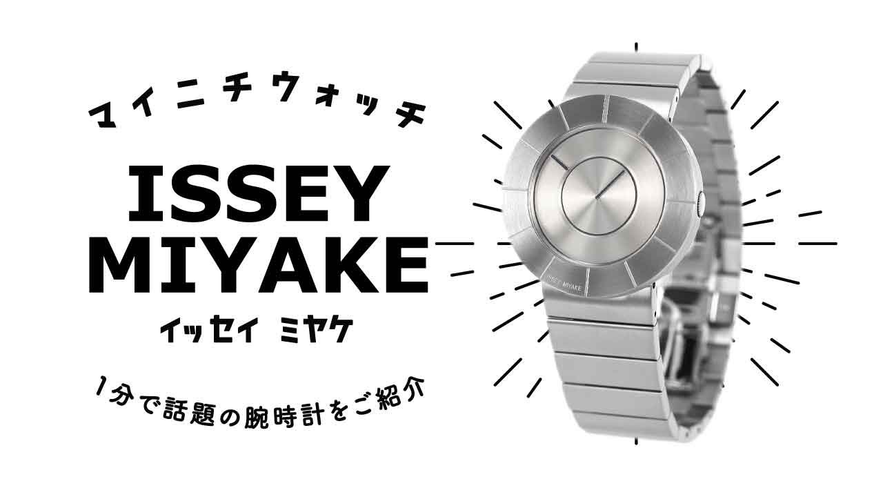 1分動画】#485 デザイナーの吉岡徳仁が金属の塊から想像して手掛ける