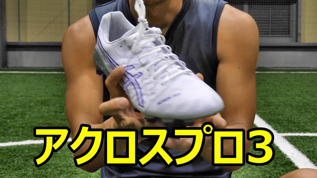 Review of the Asics Across 3 soccer cleats! - YouTube