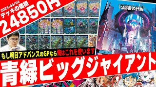 デュエマ】こちらデッキ60枚、禁断有り、更に超次元を使います。デッキ