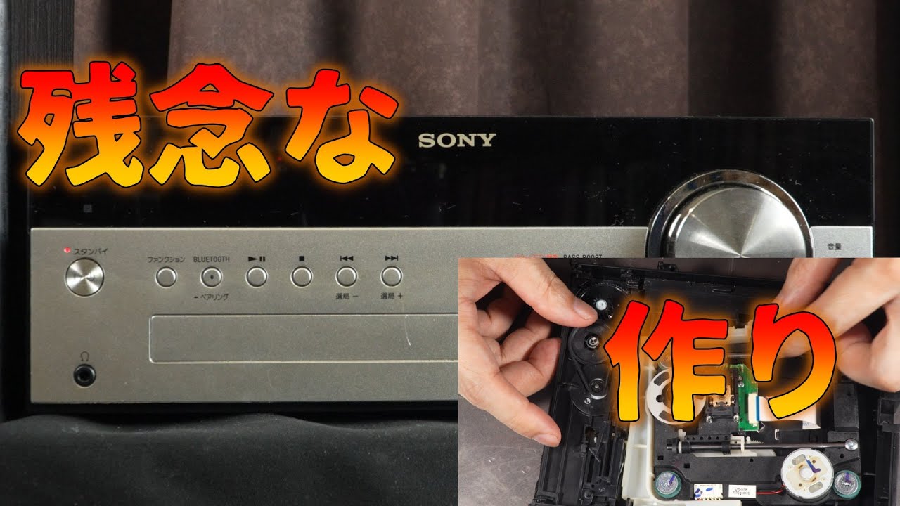 Repairing the SONY CMT-SBT100 mini component - YouTube