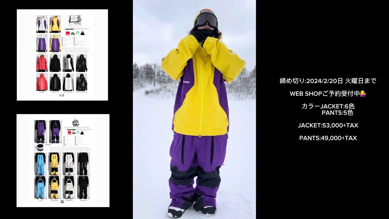 25-26 24-25マウンテンロックスター 上下セット マウンテンロック