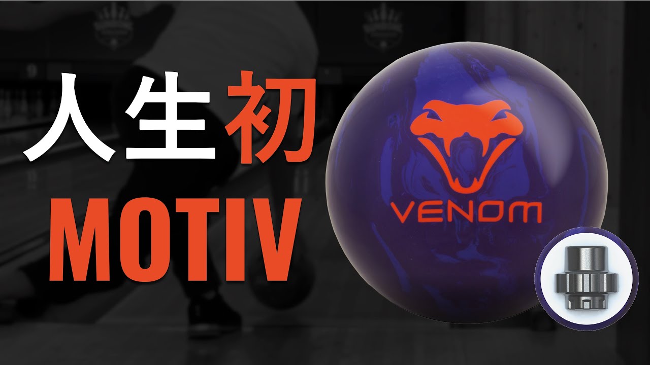 人生初モーティブ】ベノムショック投げてみた - YouTube