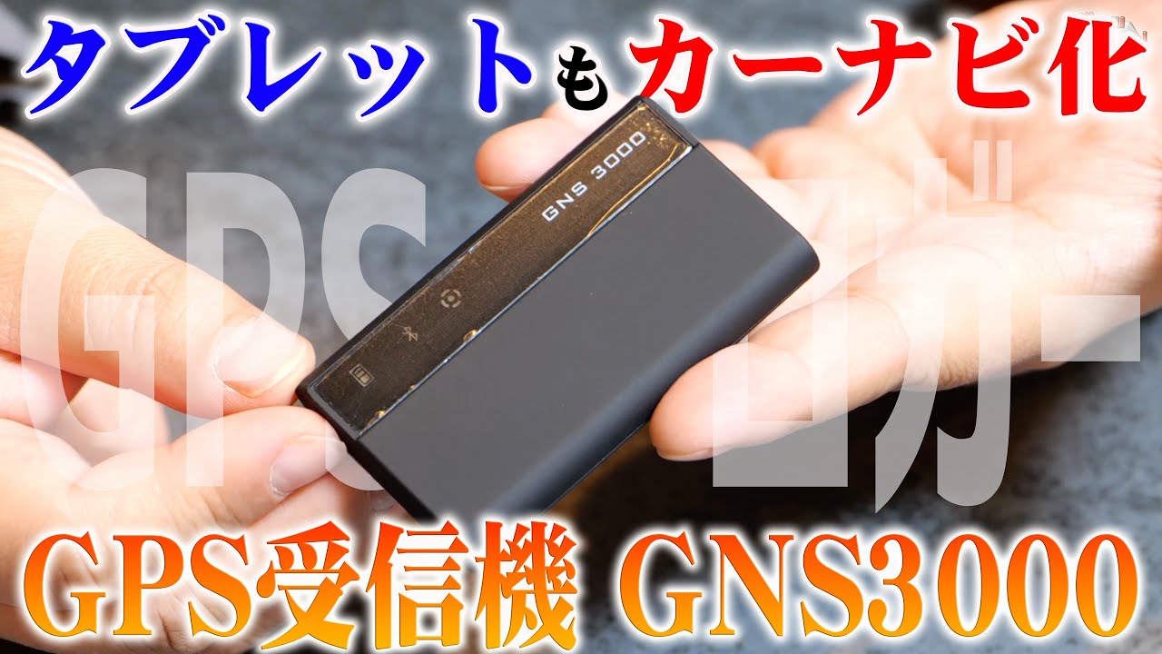 GNS3000