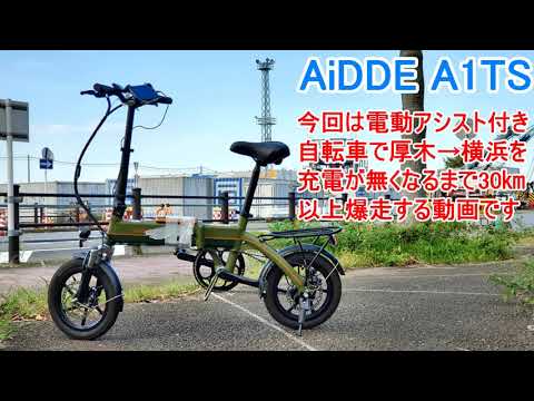 AiDDE] A trip to see the 1/1 Gundam on a foldable electric