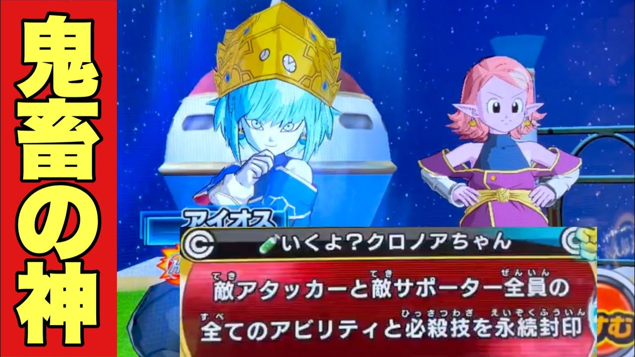 時の界王神編最終回ゴッドボス！全キャラ確定キーソードロックって