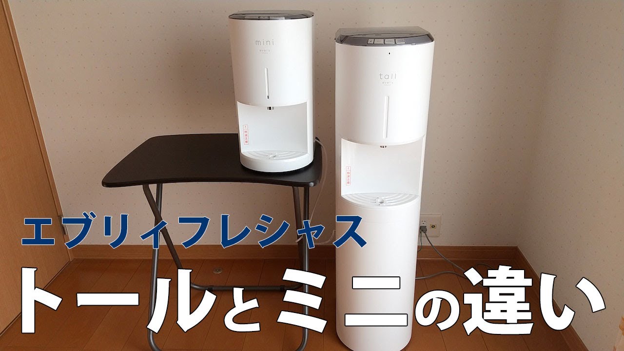 エブリィフレシャス「トール」と「ミニ」8つの違い - YouTube