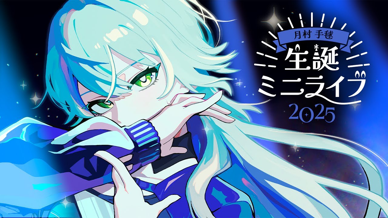 学マス】学マスThe 1st Period Harmony Star DAY1のご鑑賞ありがとうご