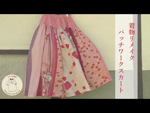 This patchwork skirt with a yoke made from a kimono is so cute