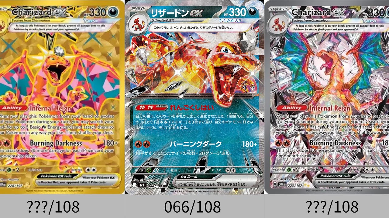 ポケカ】ポケカ楽しすぎる！黒炎の支配者 カードリスト 全108種+ AR,SR