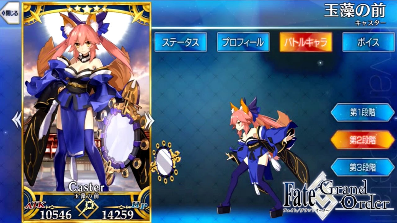 玉藻の前 マイルームボイス+おまけ 【FGO】【Fate/GO】【Fate/Grand