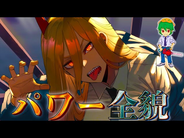 Chainsaw Man] The strongest partner, 