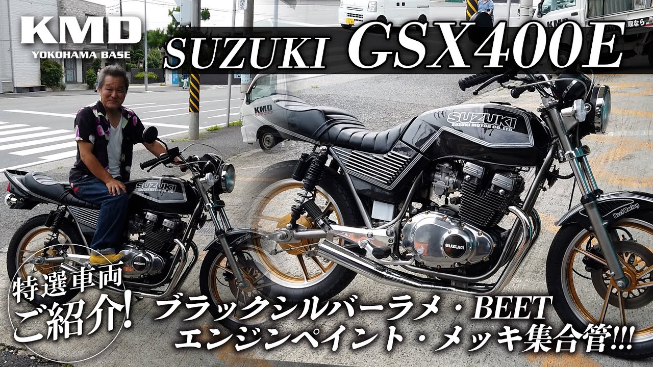 新入荷【GSX400Eカタナ】セミレストア車のご紹介！！！カスタム