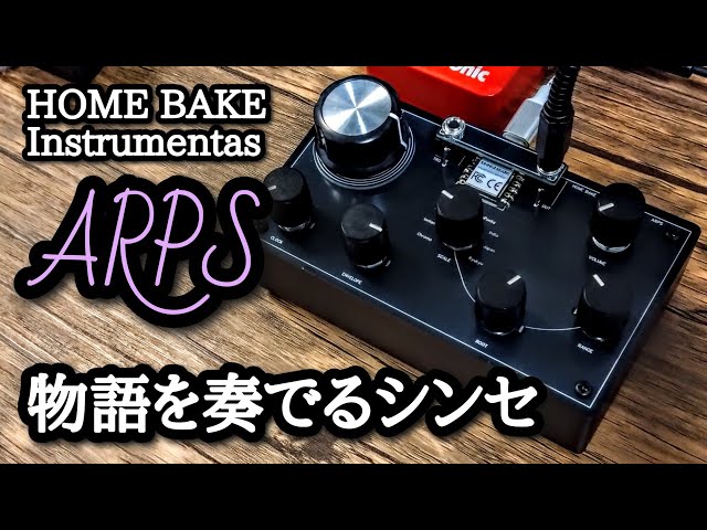 HOME BAKE Instruments ARPS Review! - YouTube
