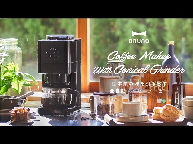 BRUNO コーン式ミル付き全自動コーヒーメーカー - YouTube