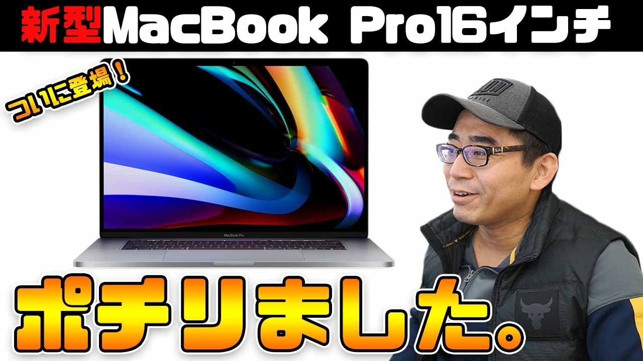 Finally here] The new 2019 MacBook Pro 16-inch! I pre-ordered it