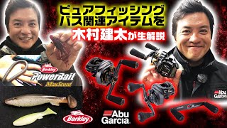 驚異の剛性＆最大巻取105cm】キムケン・木村建太プロデュースの「Revo