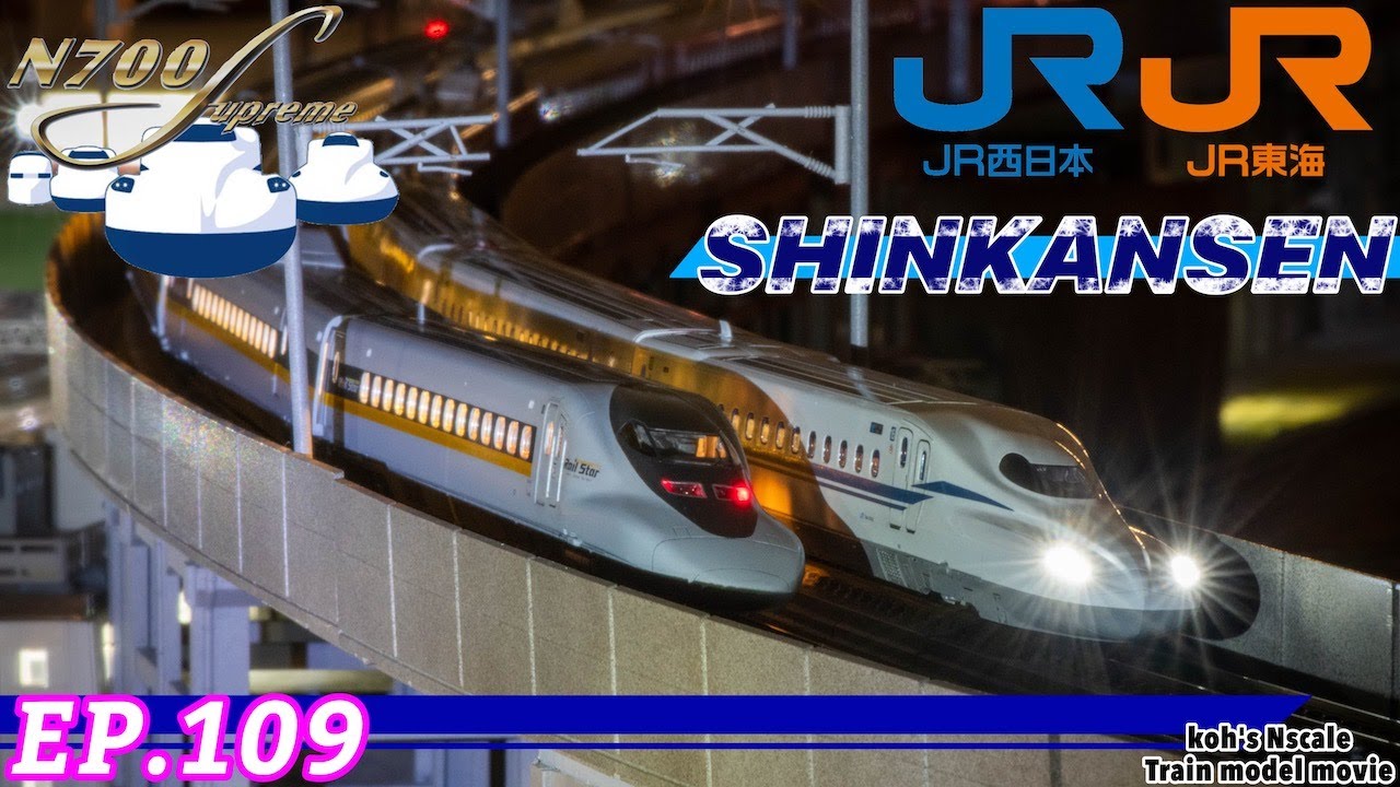 KATO N700S 新幹線 16両セットるるーびんぐ KATO N700S 新幹線 16両