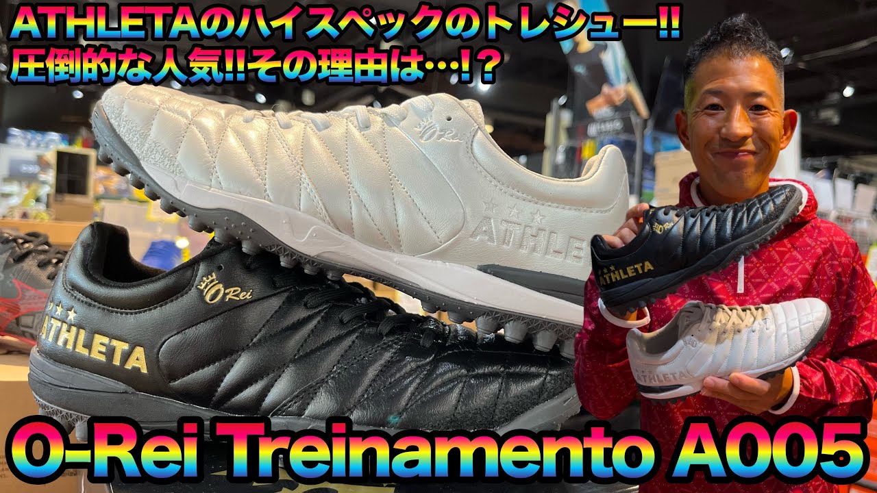 アスレタのハイスペックトレーニングシューズ入荷!! - YouTube