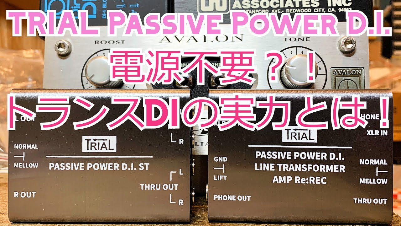 Passive Power D.I. ST | trial