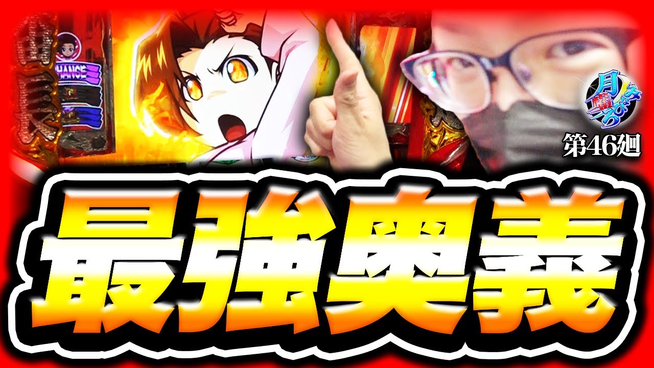 ゆっくりのんびり 番長ZERO ゆっくりのんびり 番長ZERO New machine