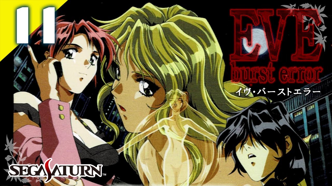 293｜【#11】EVE バーストエラー『テラー篇②』（2023年12月15日放送