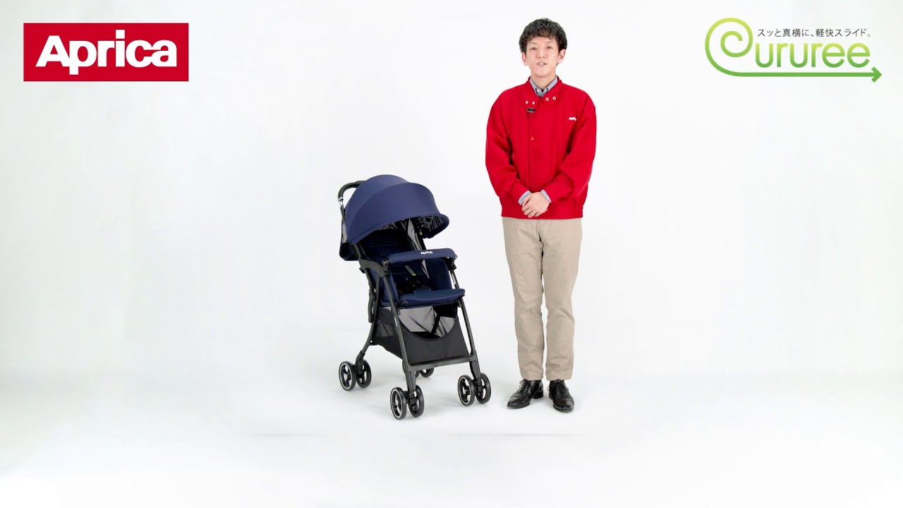 アップリカ】「クルリー」のご紹介 - YouTube