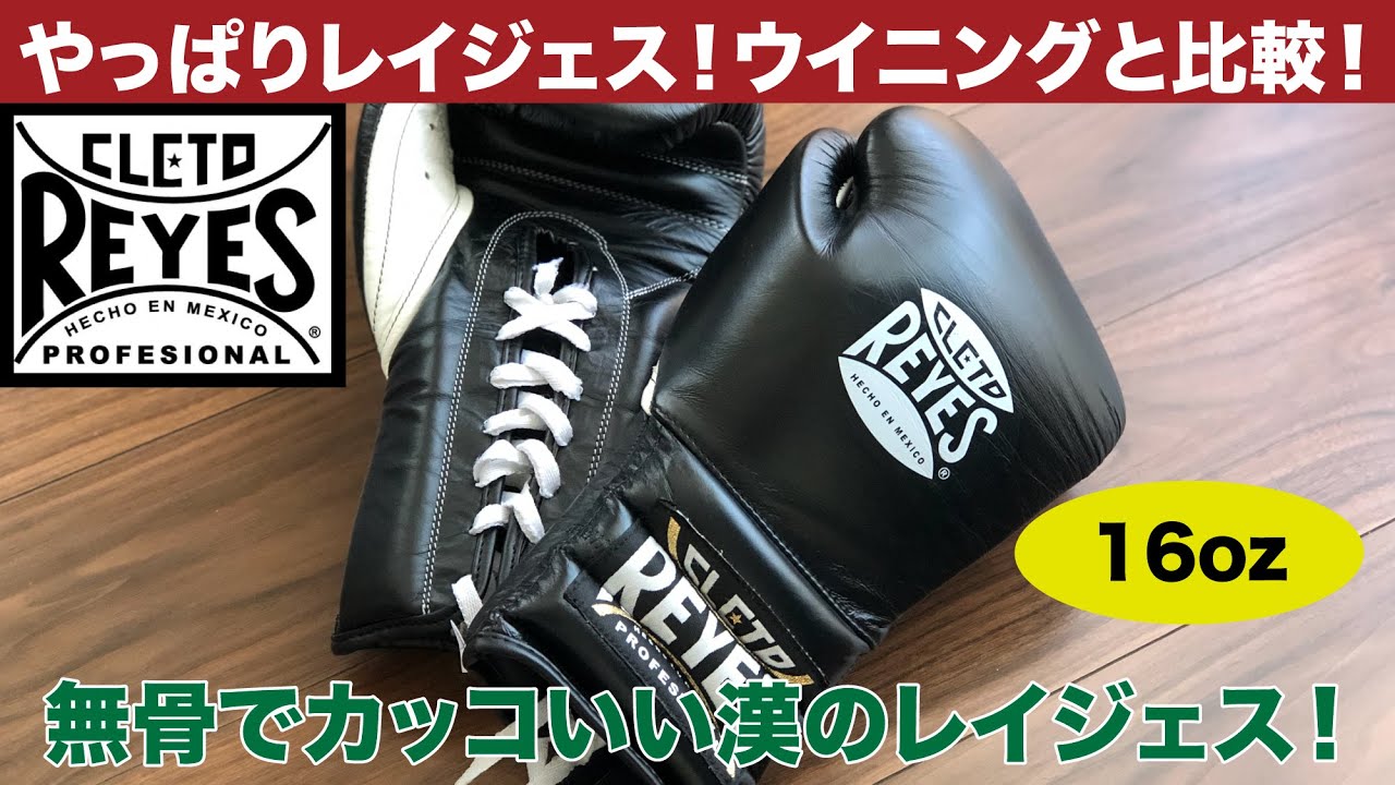 Cleto Reyes Gloves 16oz - YouTube