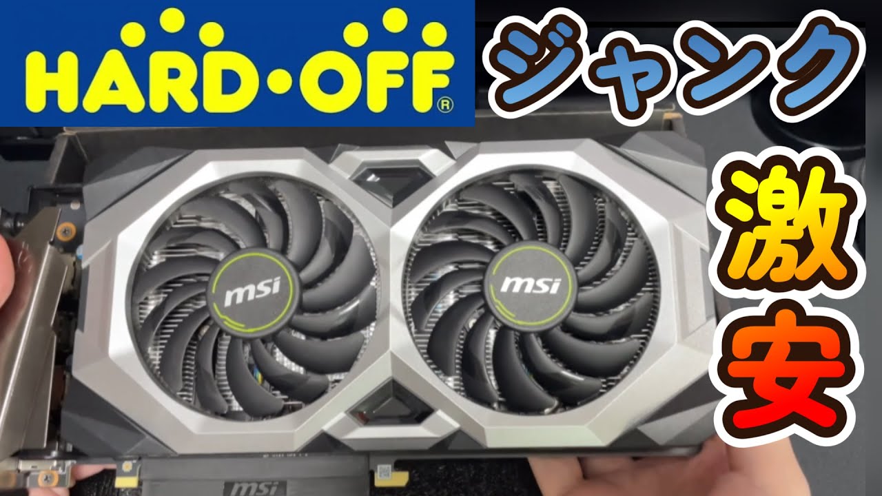 自作PC】ジャンク激安グラボ買ってみた！こいつ、動くのか…？【RTX2070