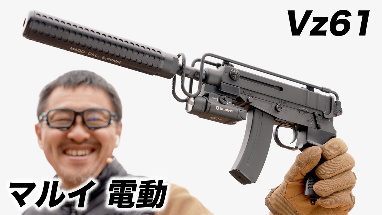 Vz61 スコーピオン 電動ガン 東京マルイ エアガンレビュー