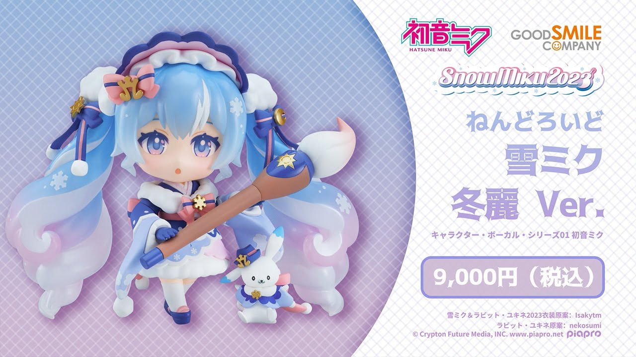 Nendoroid Snow Miku: Serene Winter Ver.｜Good Smile Company