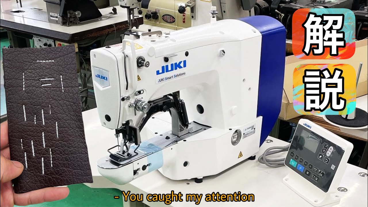 高速電子閂止めミシン】JUKIメーカー直々、使い方を解説❗️【LK-1900
