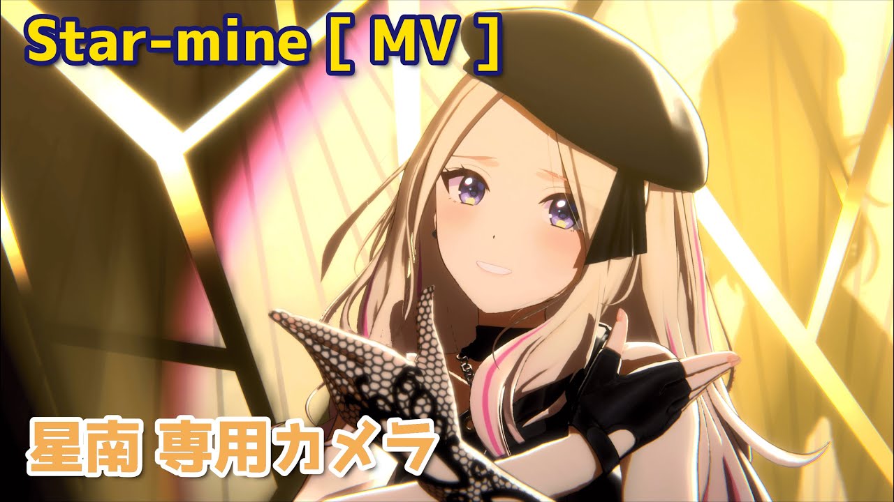 Begrazia/十王星南】 Star-mine 【学マス】 - YouTube