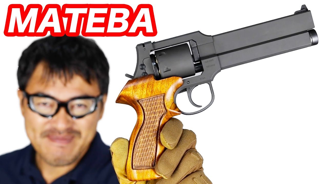 マテバ リボルバー【 攻殻機動隊 トグサ】木製グリップ・HW ロマン最高