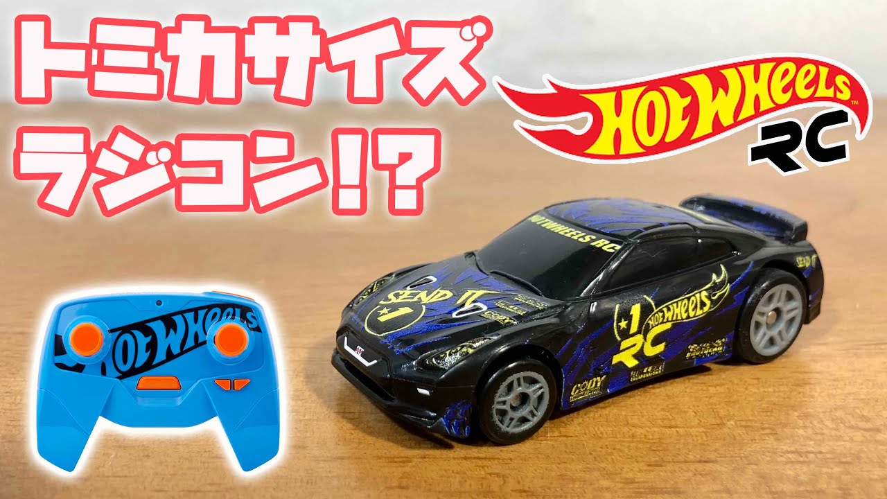 If you want a Tomica-sized radio-controlled car, you have to buy