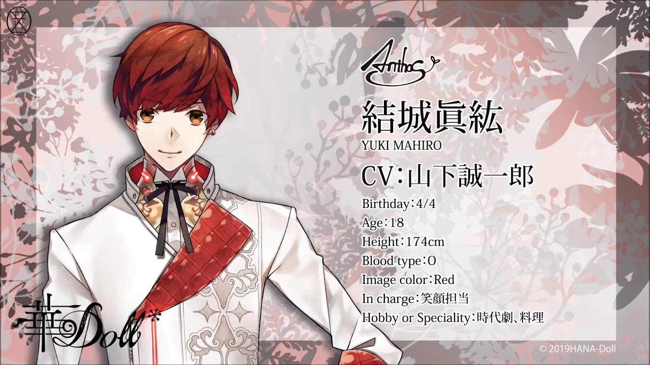 結城眞紘について｜ちゆ（元かなた）