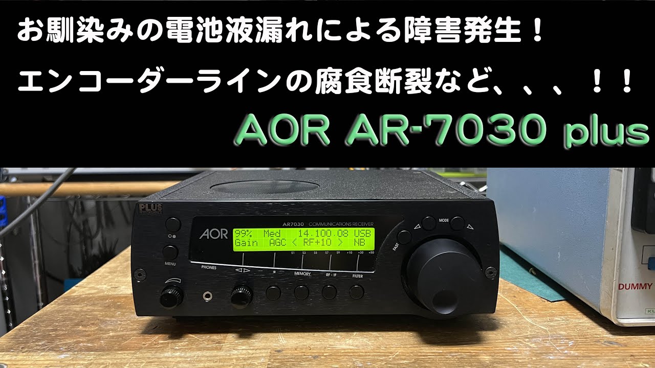 AR-7030 Plus (Part 2) [2020/04/20] - YouTube