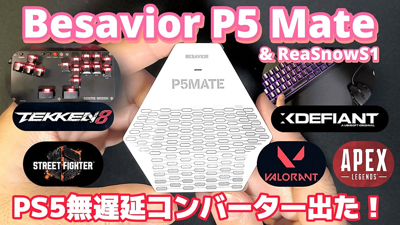 Besavior P5 Mate] The latest PS5 gaming converter dramatically