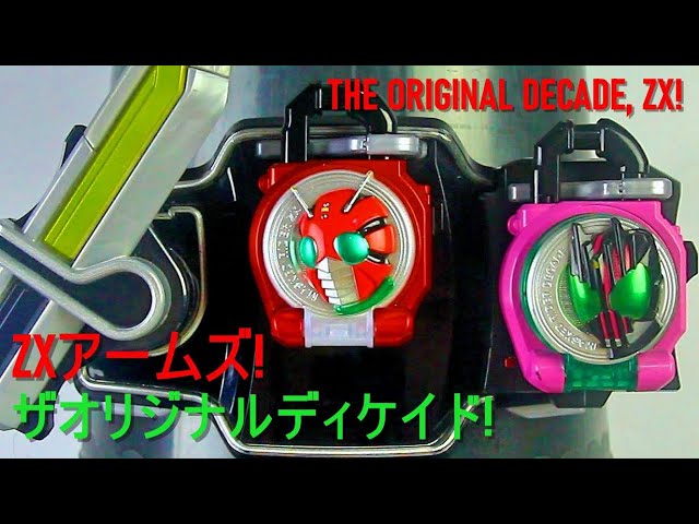 ザオリジナルディケイド! ZXロックシード! ZXアームズ! 戦極ドライバー